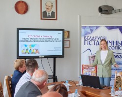 Круглы стол да 30-годдзя «Беларускага гістарычнага часопіса» Круглы стол да 30-годдзя «Беларускага гістарычнага часопіса»